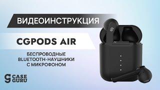 Беспроводные наушники Air CGpods с новым улучшенным микрофоном