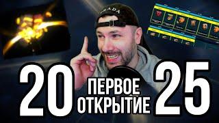 ПЕРВОЕ ОТКРЫТИЕ ОСКОЛКОВ В 2025 - СТАЛО ЛУЧШЕ? RAID SHADOW LEGENDS