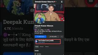 How to lock Facebook profile | How to look Facebook profile 2025 | Facebook Profile Lock New Update