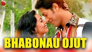 BHABONAU OJUT | JAANMONI 2011 | ASSAMESE MUSIC VIDEO | GOLDEN COLLECTION OF ZUBEEN GARG | BIHU