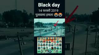 पुलवामा अटैक स्टेटस || pulwama attack status || Pulwama Attack || 14 February Black Day 2021 #desh