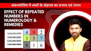 Effects of Repeated Numbers in #loshugrid #numerology #loshu #numerlogist #astrology