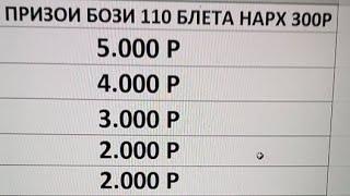 БАЧАЙ ОЧА в прямом эфире! ФИНАЛИ 300 РУБЛА УСПЕТ КН СТОП МЕШАВА БАЧАИ ОЧА