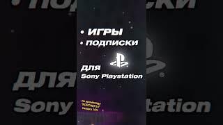 HoX Games Store - скидка 10% на покупку игр по промокоду "KOVCHER10" #achievements #playstation