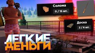 САМЫЕ ЛЕГКИЕ ДЕНЬГИ ДЛЯ ИГРОКОВ НА AMAZING ONLINE