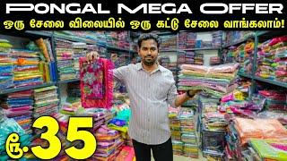  விலைய கேட்டா அசந்துருவீங்க!| Erode Sarees Wholesale Market | Thangam Silks Erode | ab vlogger