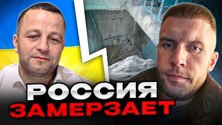 россия замерзает вместо Европы. Андрій Попик