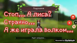 Никогда не играй в Wild Craft в 3 часа ночи!!!