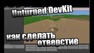 Unturned DevKit - Как сделать отверстие для бункера