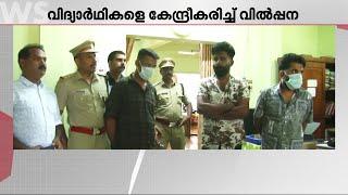 പുത്തൻ കാറിൽ ബെം​ഗളൂരുവിലേക്ക് ട്രിപ്പോട് ട്രിപ്പ്! ലഹരിയുമായി മൂന്നം​ഗ സംഘം പിടിയിൽ | Kerala Police