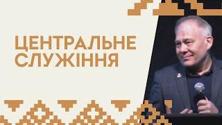 Церква "Скинія Живого Бога" - 10.09.2022 - проповідує пастор В.В. Алимов "Храм Христа 2"