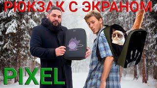 Самый технологичный рюкзак! Обзор на Pixel