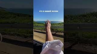 А вы когда-нибудь чувствовали?…
