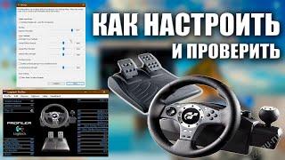 LOGITECH DRIVING FORCE PRO КАК НАСТРОИТЬ ИГРОВОЙ РУЛЬ?