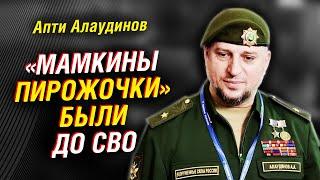 Когда завершится СВО. Суверенитет России. Молодежь на передовой. Трамп и Украина | Апти Алаудинов