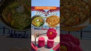 Korea food : Kalguksu , YEOSU in Korea  #mukbang #koreanoodles #seafood #travel #mukbangseafood