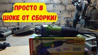 Болгарка PROCRAFT || Вскрыл болгарку и был в ШОКЕ!