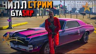 ИЩЕМ ПРИКЛЮЧЕНИЯ НА ПЯТУЮ ТОЧКУ В GTA5RP