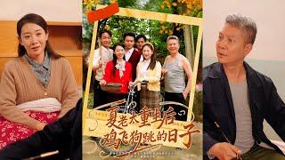 【完整版】《夏老太重生后鸡飞狗跳的日子》前世女人为家人操劳一生，却被儿子赶出家门，冻死在雪夜，重来一世，她不再隐忍！#短剧 #完結 #蔓蔓書屋 #大结局