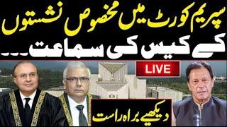  LIVE | PTI Lawyer Salman Akram Raja at PTI's Reserved Seats Case Hearing Supreme Court