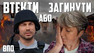 ПОНАД 80 ВИБУХІВ за день: ми врятували ЩЕ ОДНЕ ЖИТТЯ з Сумщини | ВПО @BiedniakovUA