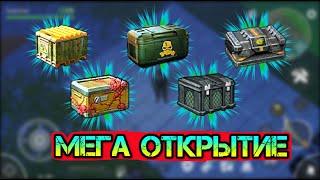 ОТКРЫВАЕМ КУЧУ САМЫХ КРУТЫХ ЯЩИКОВ В ИГРЕ LAST DAY ON EARTH: SURVIVAL