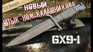 Новый штык-нож для АК-12! Его нет ни у кого