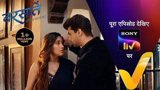 NEW! Barsatein - Mausam Pyar Ka - Ep 73 | 18 Oct 2023 | Teaser