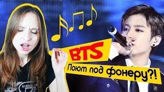 BTS РЕАЛЬНЫЕ ГОЛОСА РЕАКЦИЯ | K-POP ARI RANG