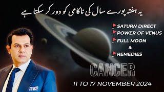 CANCER Weekly HOROSCOPE 11 November To 17 November2024/Urdu Horoscope