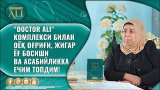  "Doctor Ali" комплекси қайси дардларга дармон бўлади?