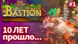 BASTION #1 Начало (Озвучка GameVoice)