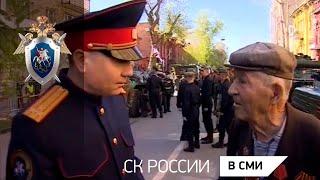 "Вести" телеканал Россия 1: Сотрудники СУ СК России по Самарской области исполнили мечту ветерана