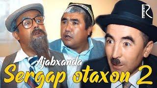 Ajabxanda - Sergap otaxon 2 | Ажабханда - Сергап отахон 2