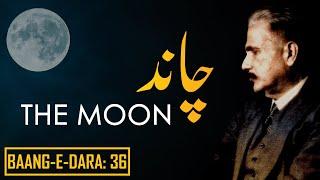 Baang-e-Dara: 36 | Chaand | The Moon | Allama Iqbal | Iqbaliyat | AadhiBaat