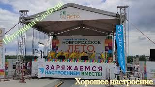 "Хорошее настроение" - Танцевальный ансамбль "Потешная Слобода".