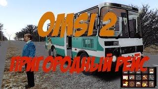 OMSI 2: пригородный рейс на ПАЗ-3205.