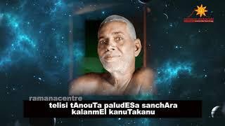 Ekanma Panchakam – tannumarachi