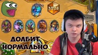 SilverName. Не крафтите эту деку. Рофло друид.