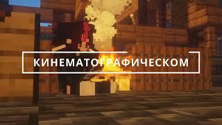 Как Создать СЮЖЕТ в Minecraft ? - extra