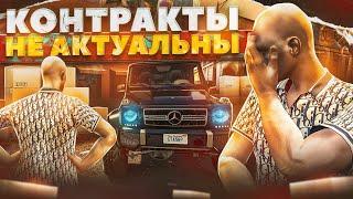 АКТУАЛЬНЫ ЛИ КОНТРАКТЫ в 2023 ГОДУ на GTA 5 RP? - Как выполнять контракты на мясо и мусор ГТА 5 РП