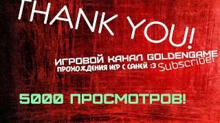 Подкаст #1 - 5000 просмотров! :3