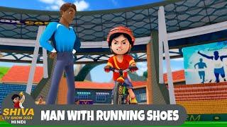 Man With Running Shoes | शिवा | Full Episode 107 | Funny Action Cartoon | Shiva TV Show 2024 Hindi