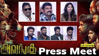 Full Coverage : Alangu Press Meet  | Gunanidhi | Kaali Venkat | Chemban Vinod | S.P.Shakthivel