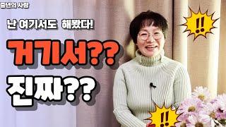 중년의사랑  -  난 여기서도 해봤옹,,, 진짜? 세탁기위!!