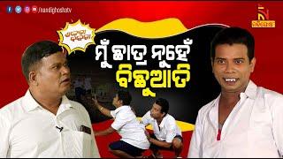 Shankara Bakara | Teacher vs Students | Odisha School Timetable | Pragyan | Sankar | Odia Comedy