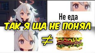 МЕМЫ ЕСТЬ МЕМЫ #24