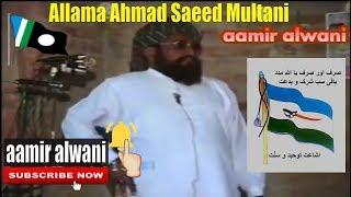 Allama Ahmad Saeed Bayan Azmat Wali Ummat