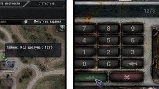 Что скрывает кодовый тайник? STALKER SGM 2.2 #20