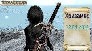 Skyrim Обзор на меч Хризамер